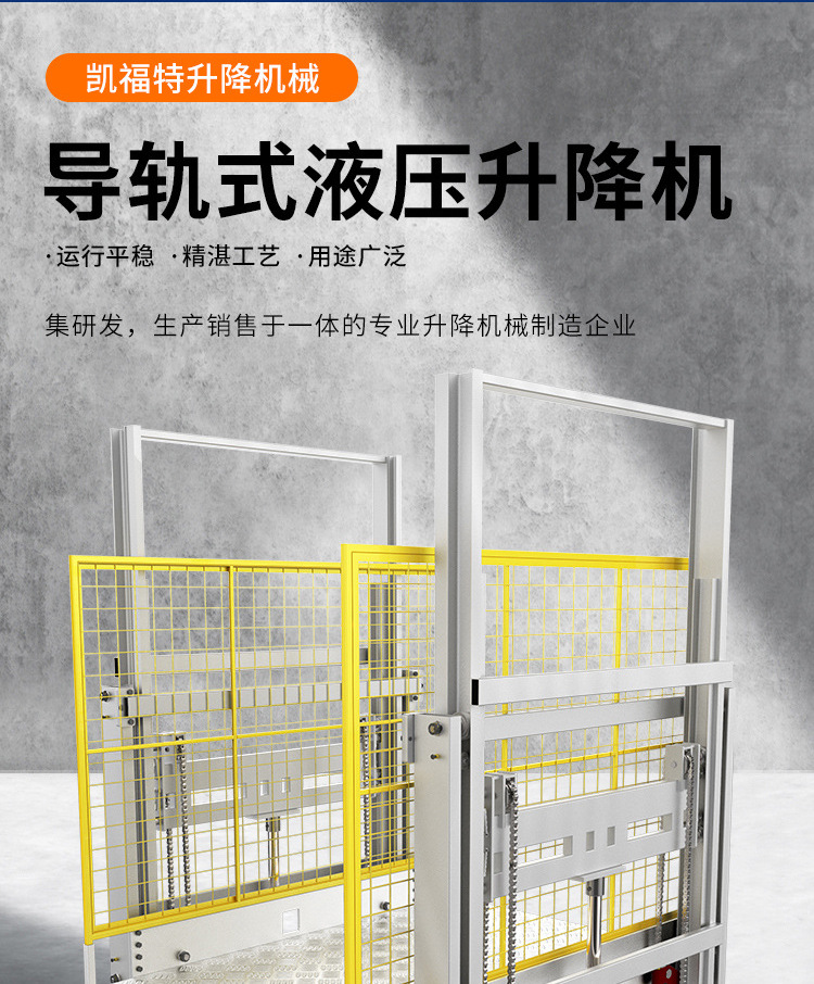 福泉液压货梯厂家一站式服务内容